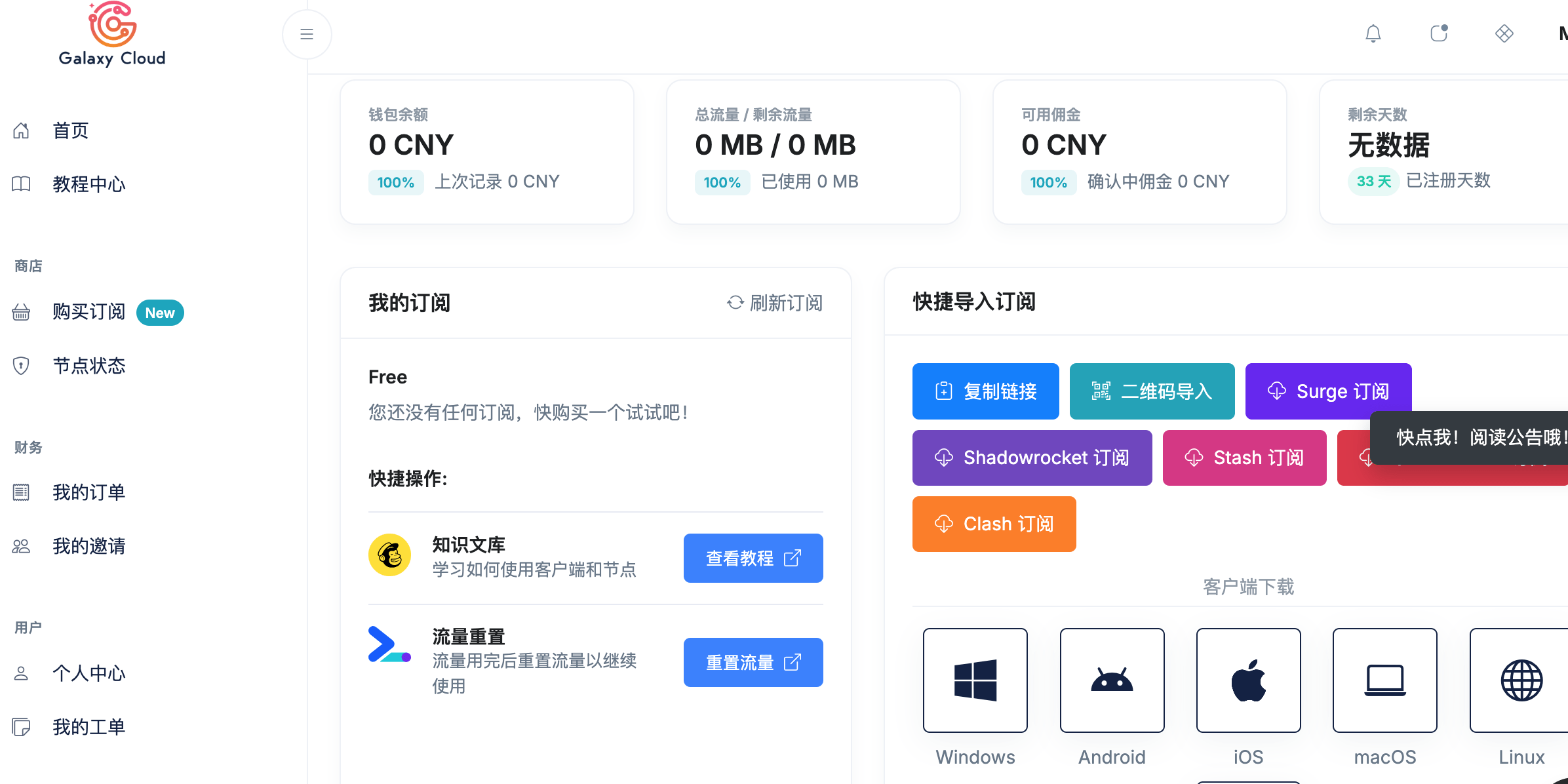 银河云机场Galaxy Cloud