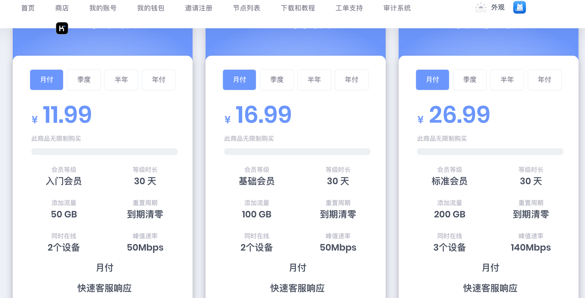 尔湾云机场套餐