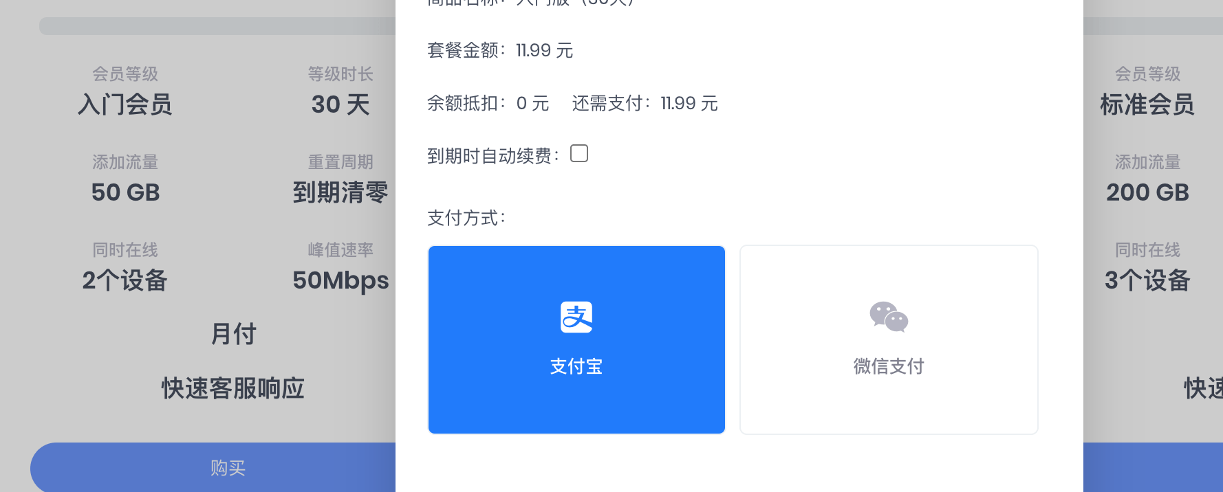 尔湾云机场支付方式
