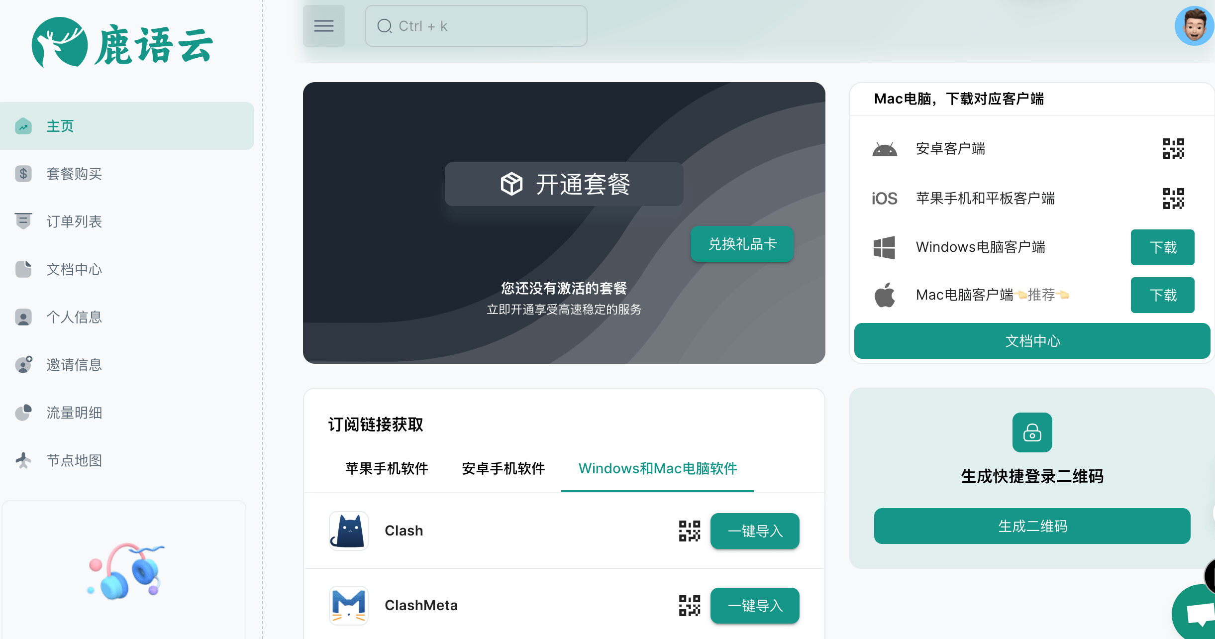 鹿语云机场