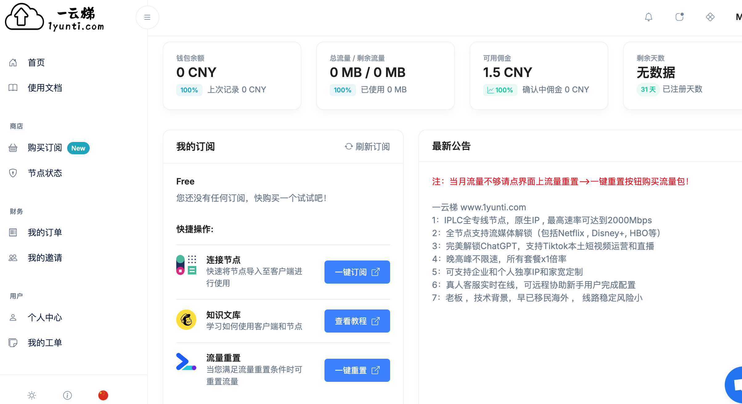 一云梯机场