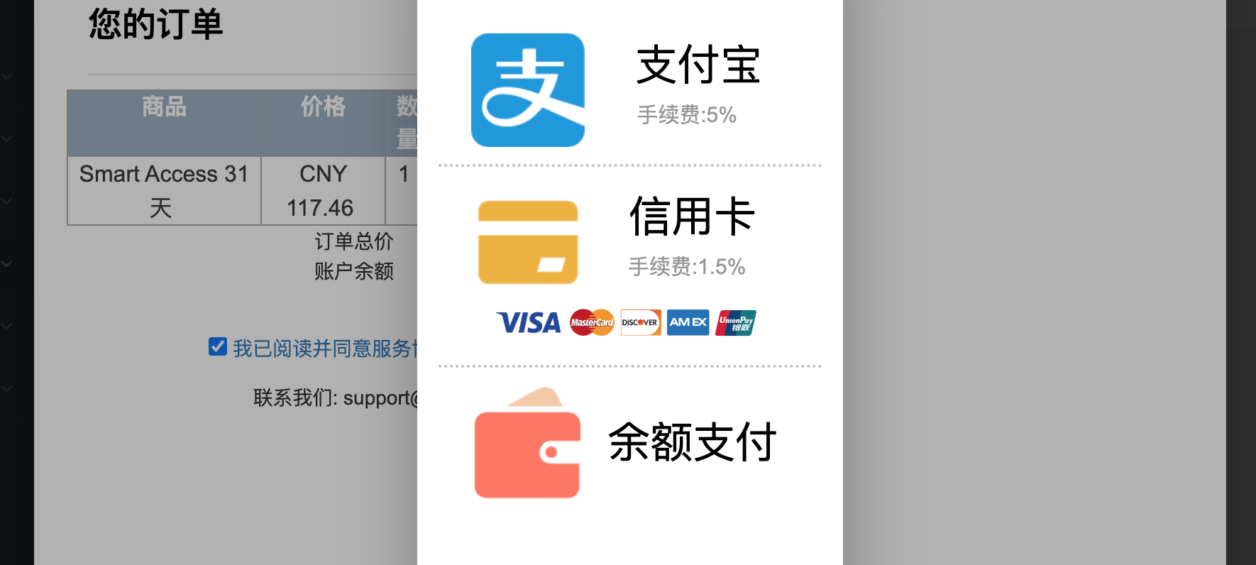 Nexitally机场支付方式