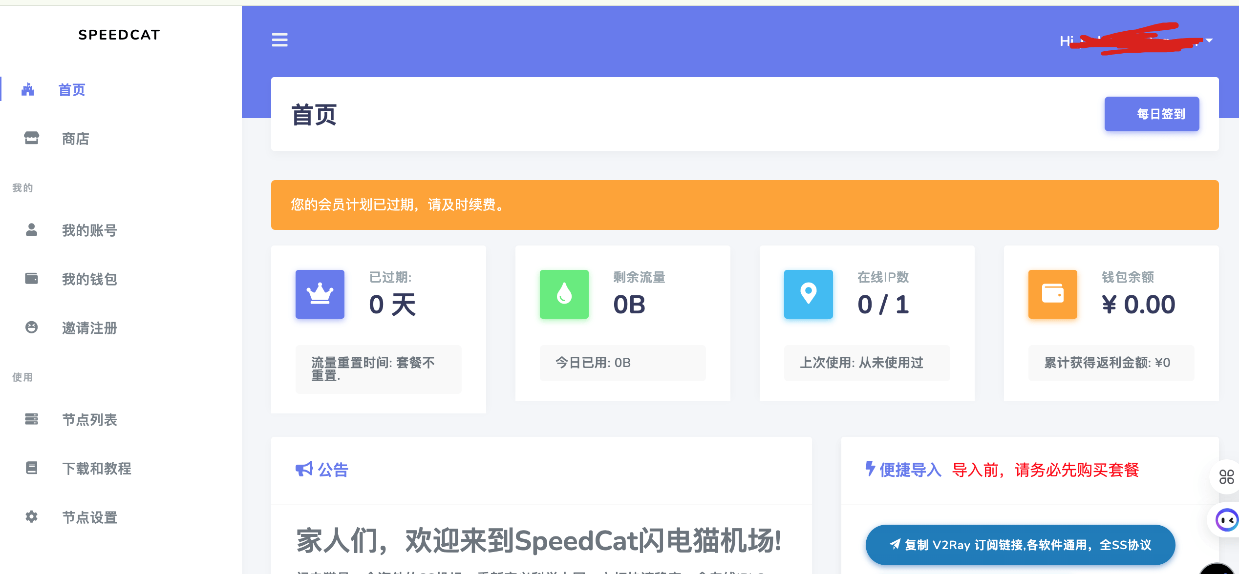 闪电猫 SpeedCAT