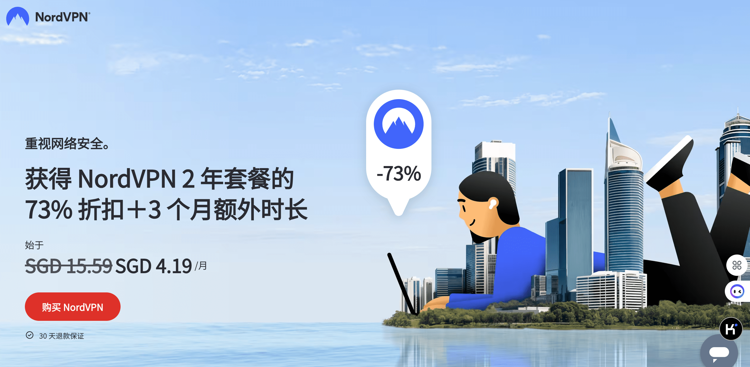 NordVPN