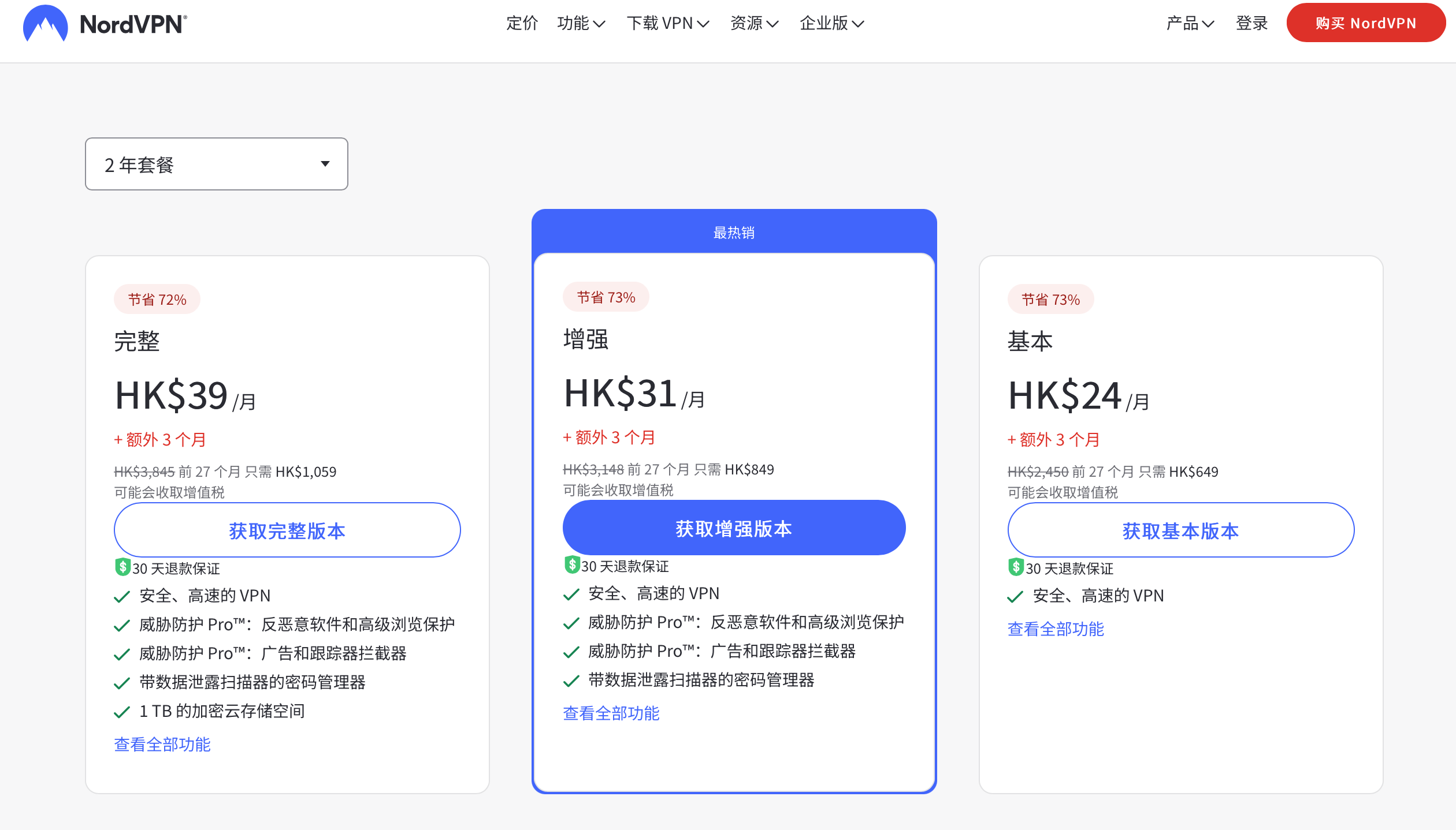 NordVPN