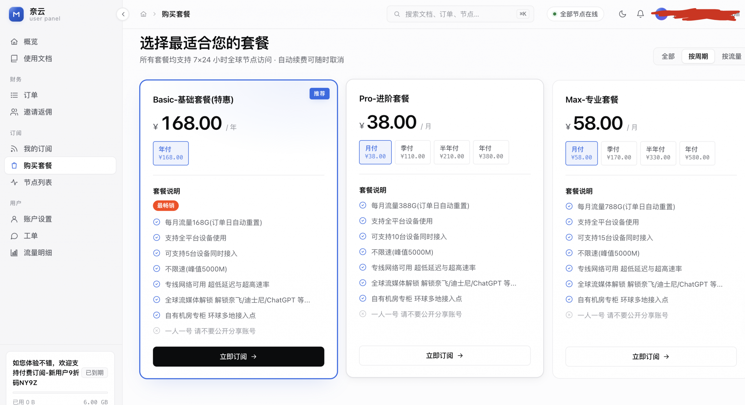 奈云机场