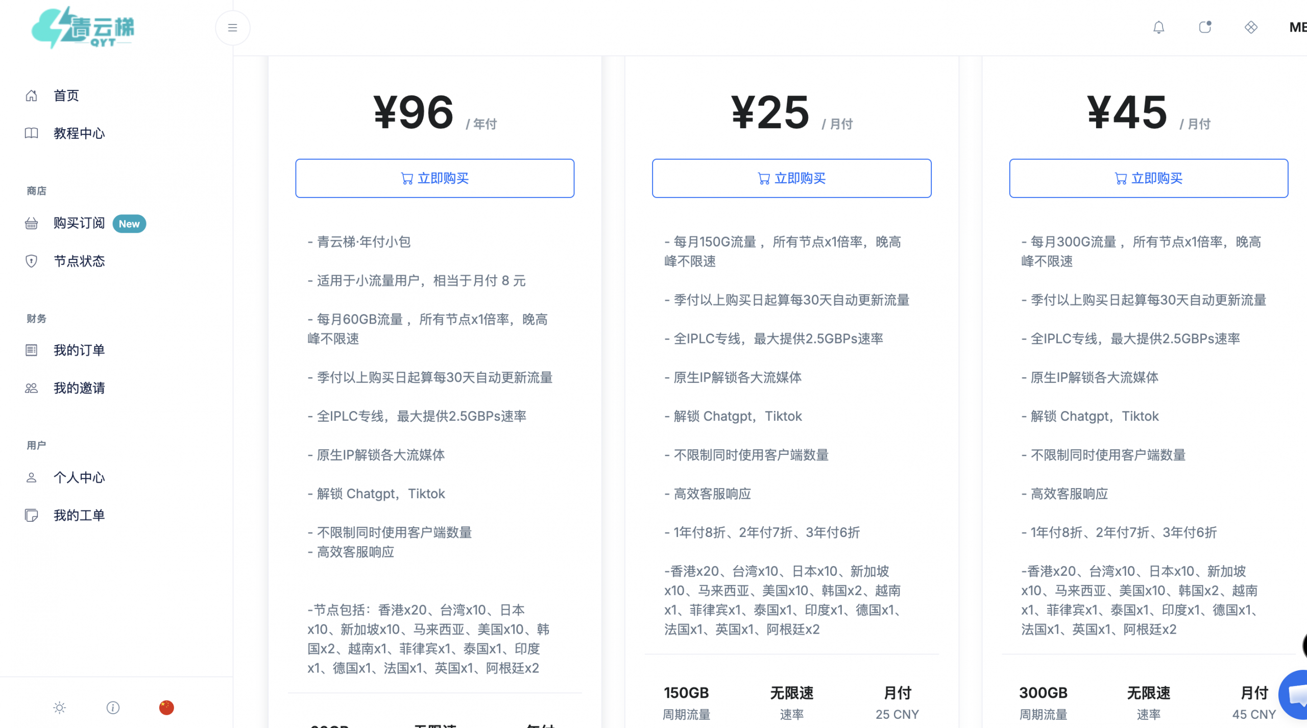 青云梯机场