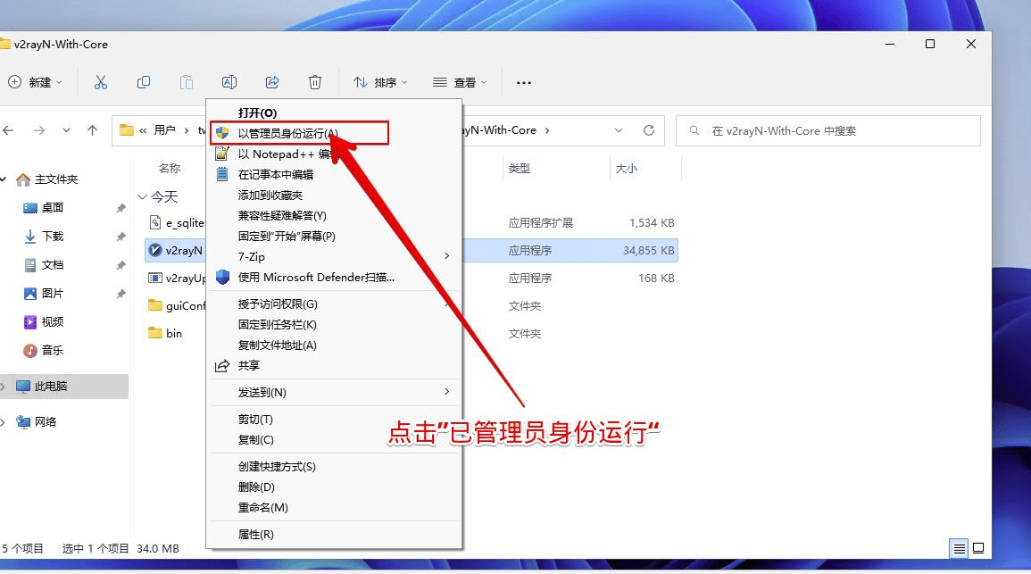 管理员身份