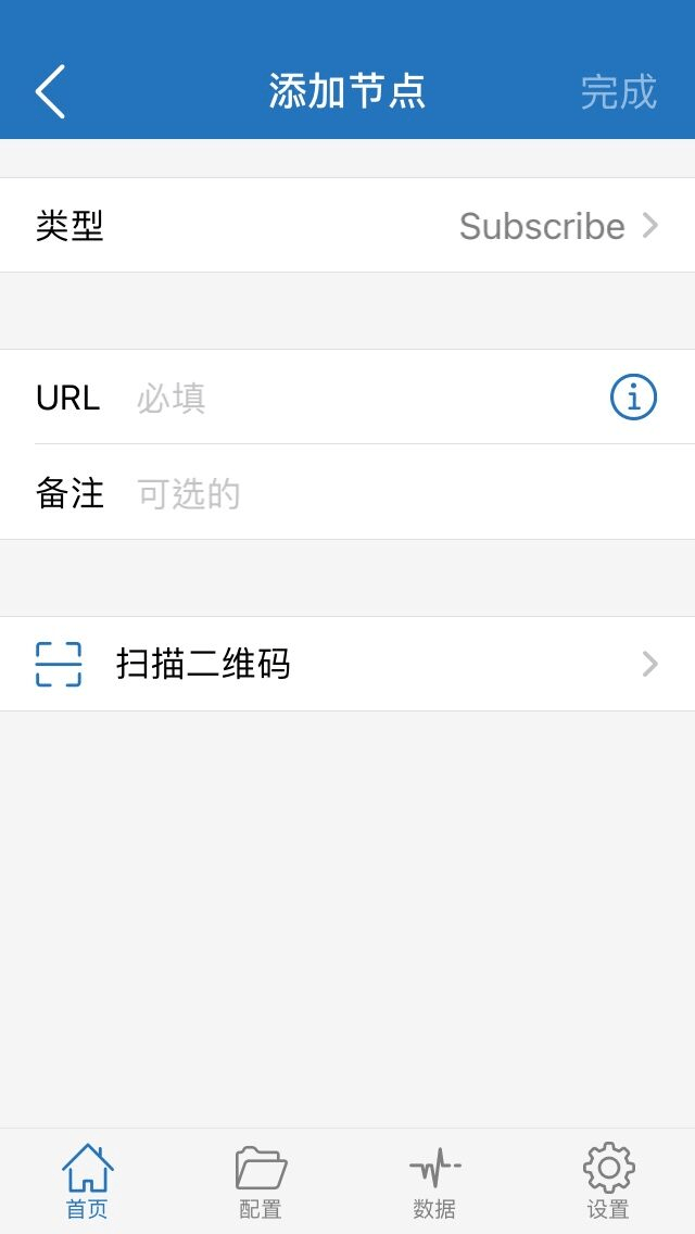 导入订阅链接