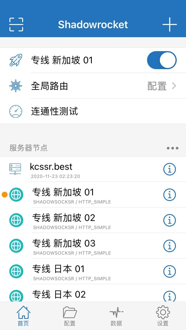 如何连接代理
