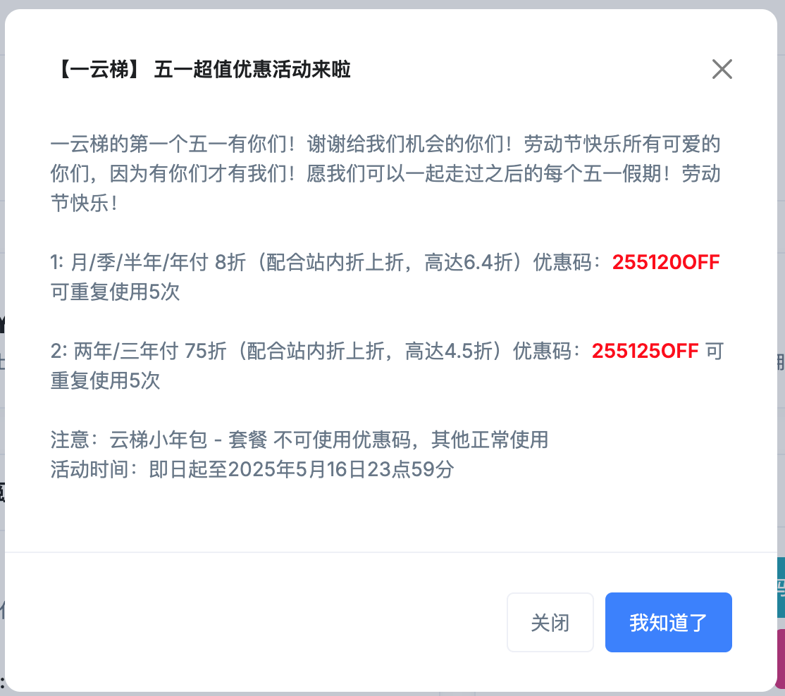 一云梯机场