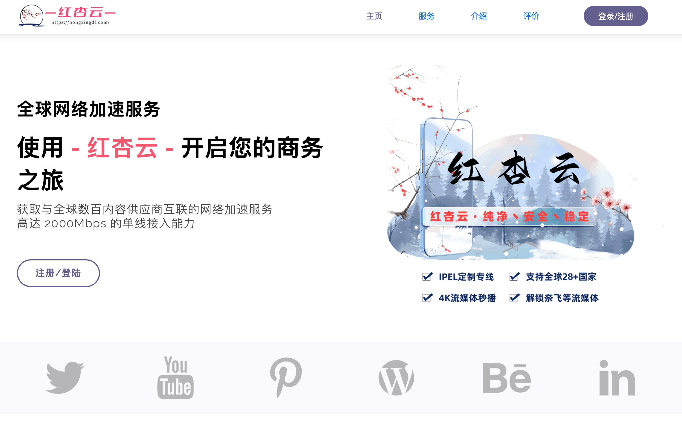 红杏云机场